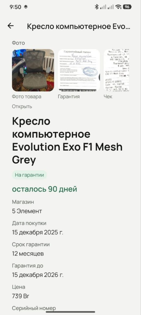 Карточка покупки
