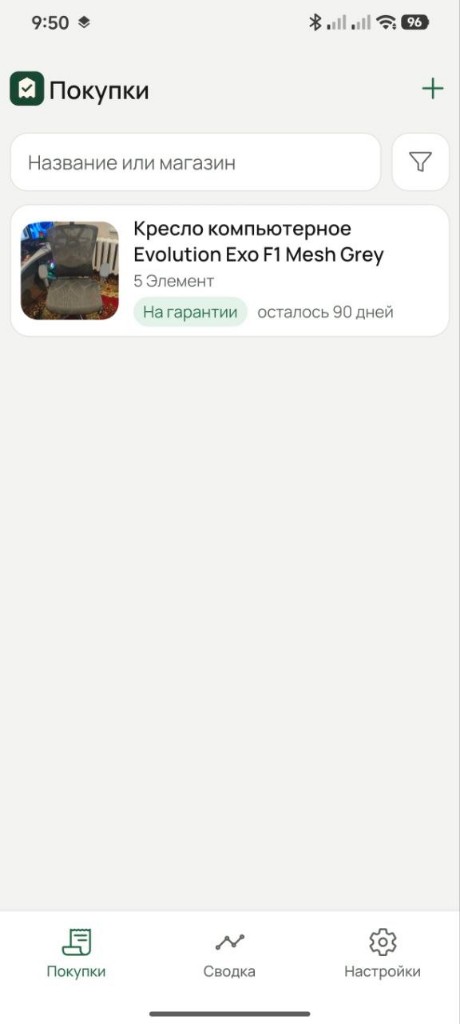 Список покупок